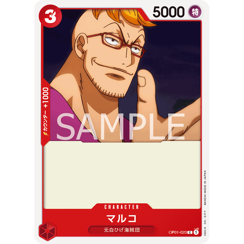 ONE PIECE CARD GAME OP01-023 C FRAME "JAPANESE DAWN ROMANCE"