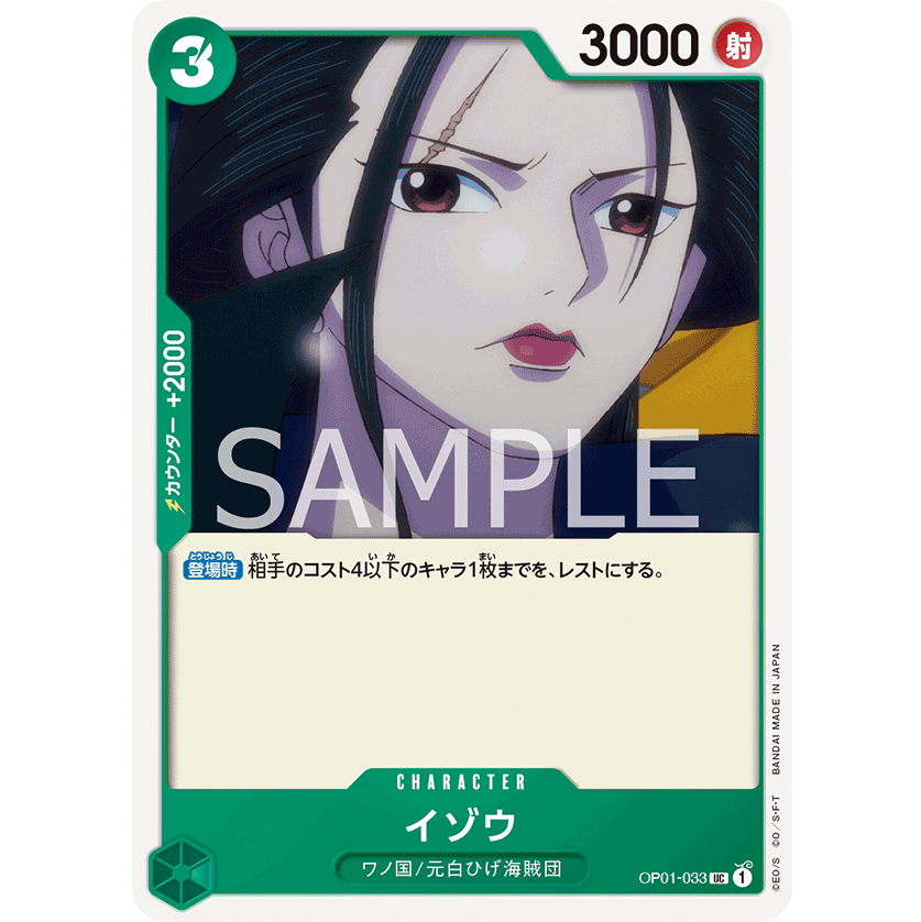 ONE PIECE CARD GAME OP01-033 UC IZO "ROMANCE DAWN JAPONÉS"