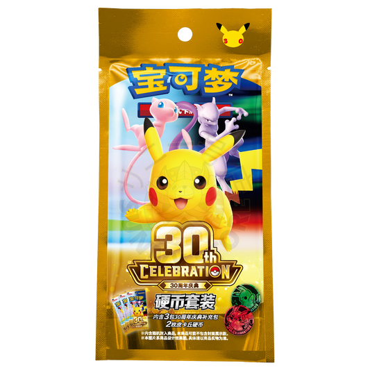 POKEMON 30 ANIVERSARIO CELEBRACIONES COIN SET (CHINO)