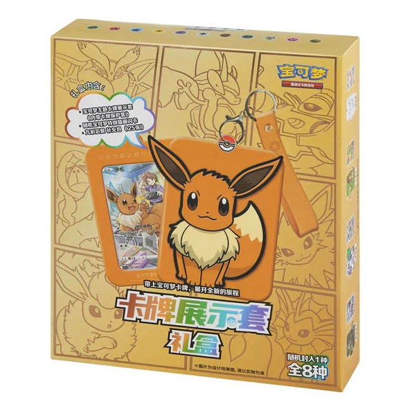 POKEMON SIMPLIFIED CHINESE EEVEE CARD DISPLAY GIFT SET (RANDOM)