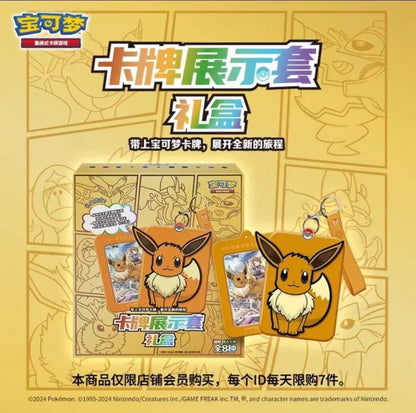 POKEMON SIMPLIFIED CHINESE EEVEE CARD DISPLAY GIFT SET (RANDOM)