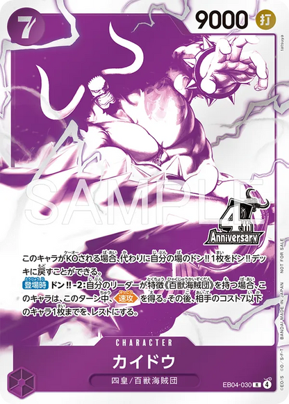 ONE PIECE 4TH ANNIVERSARY TREASURE CAMPAIGN BOOSTER PACK (JAPONÉS)