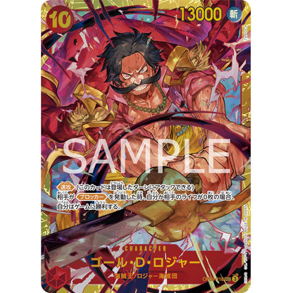 ONE PIECE OP09 - FOUR EMPERORS CAJA JAPONÉS