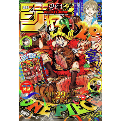 REVISTA WEEKLY SHONEN JUMP No. 33 2026 + PROMO LUFFY P-159