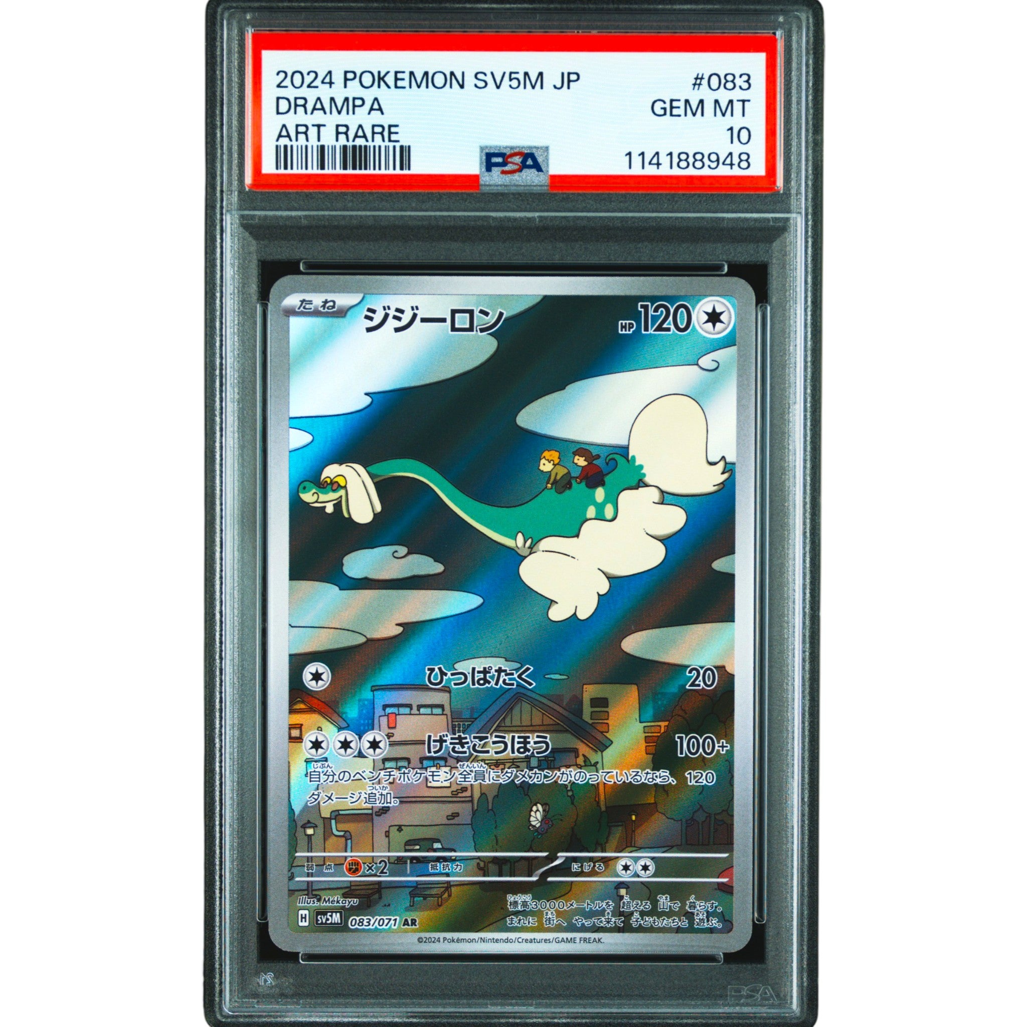 POKEMON DRAMPA AR 083/071 SV5M CYBER JUDGE PSA 10 (JAPONÉS