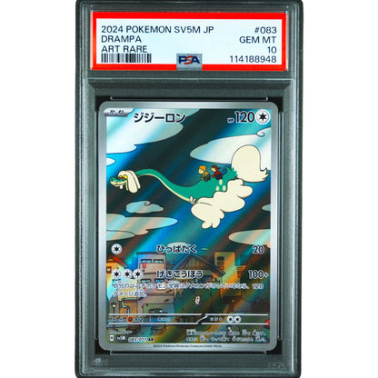 POKEMON DRAMPA AR 083/071 SV5M CYBER JUDGE PSA 10 (JAPONÉS)