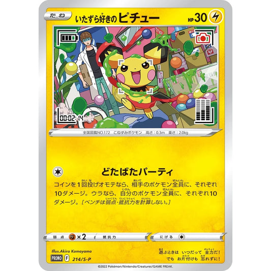MISCHIEVOUS PICHU PROMO 214/S-P (JAPONÉS)