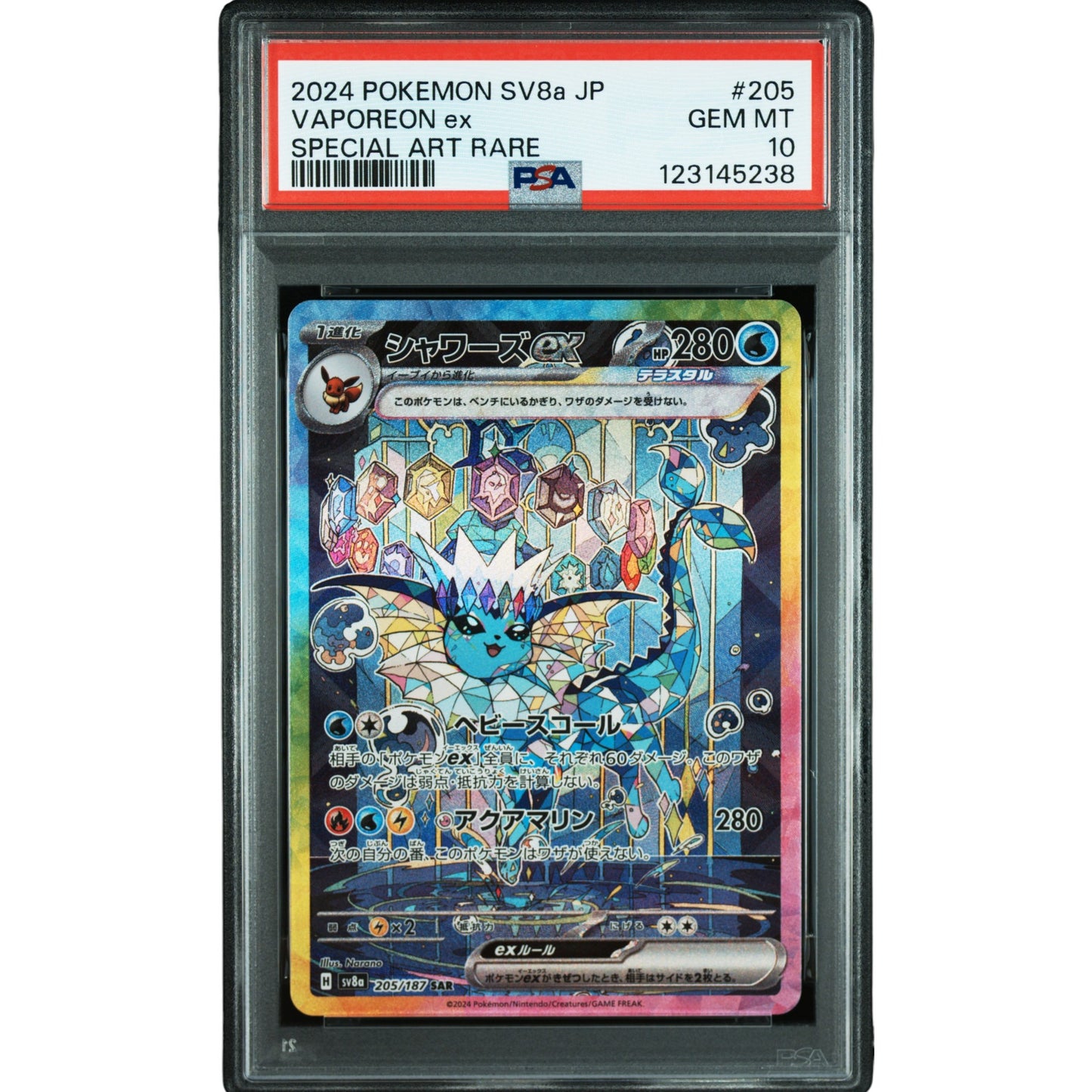 POKEMON VAPOREON EX SAR 205/187 SV8A TERASTAL FEST EX PSA 10 (JAPONÉS)