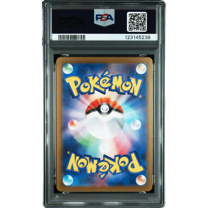 POKEMON VAPOREON EX SAR 205/187 SV8A TERASTAL FEST EX PSA 10 (JAPONÉS)