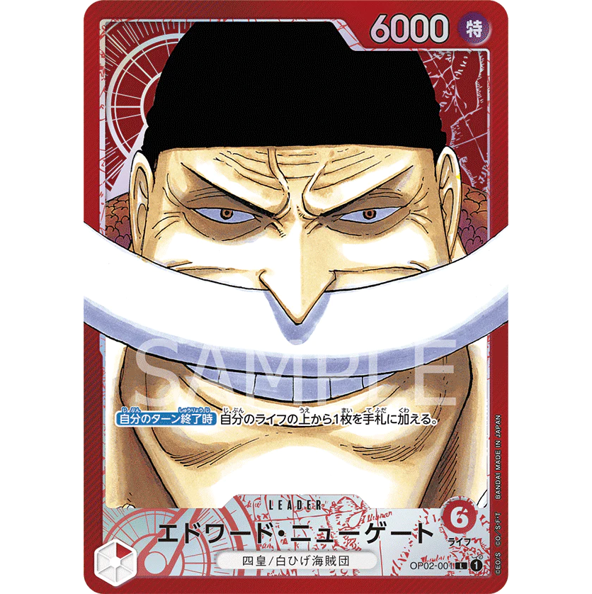 ONE PIECE CARD GAME OP02-001 L EDWARD.NEWGATE (V.2) "PARAMOUNT WAR JAPANESE"