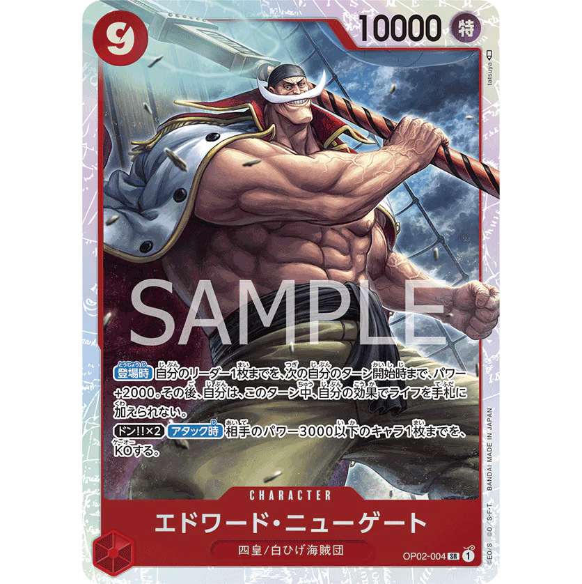 ONE PIECE CARD GAME OP02-004 SR EDAWARD NEWGATE (V.1) "PARAMOUNT WAR JAPANESE"