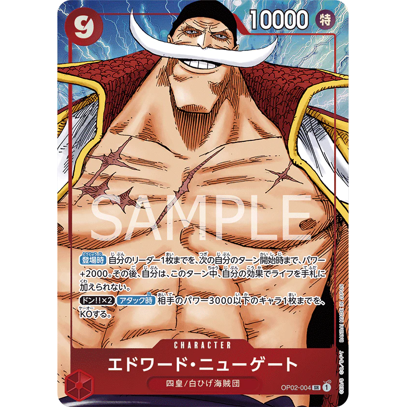 ONE PIECE CARD GAME OP02-004 SR EDAWARD NEWGATE (V.2) "PARAMOUNT WAR JAPANESE"