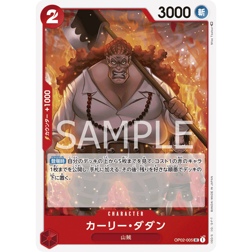 ONE PIECE CARD GAME OP02-005 UC CURLY DADAN "PARAMOUNT WAR JAPANESE"