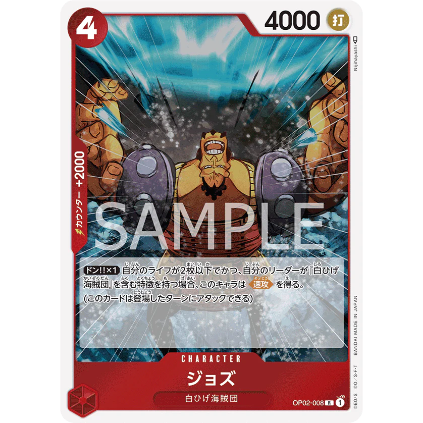 ONE PIECE CARD GAME OP02-008 R JOZU "PARAMOUNT WAR JAPANESE"