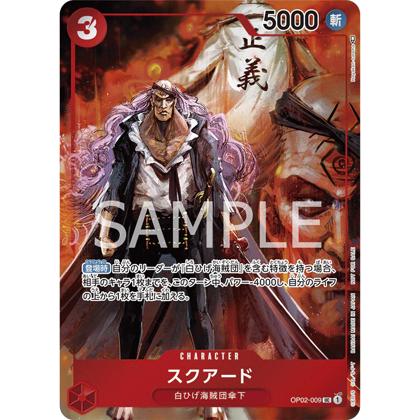 ONE PIECE CARD GAME OP02-009 UC SQUARD (V.2) "JAPANESE PARAMOUNT WAR"