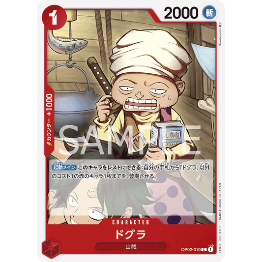 ONE PIECE CARD GAME OP02-010 C DOGURA "PARAMOUNT WAR JAPONÉS"