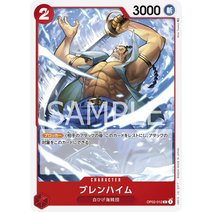 ONE PIECE CARD GAME OP02-012 C BLENHEIM "PARAMOUNT WAR JAPANESE"