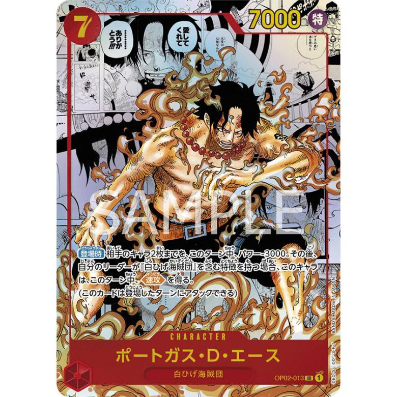 ONE PIECE CARD GAME OP02-013 SR PORTGAS D ACE (V.3) MANGA "PARAMOUNT WAR JAPANESE"