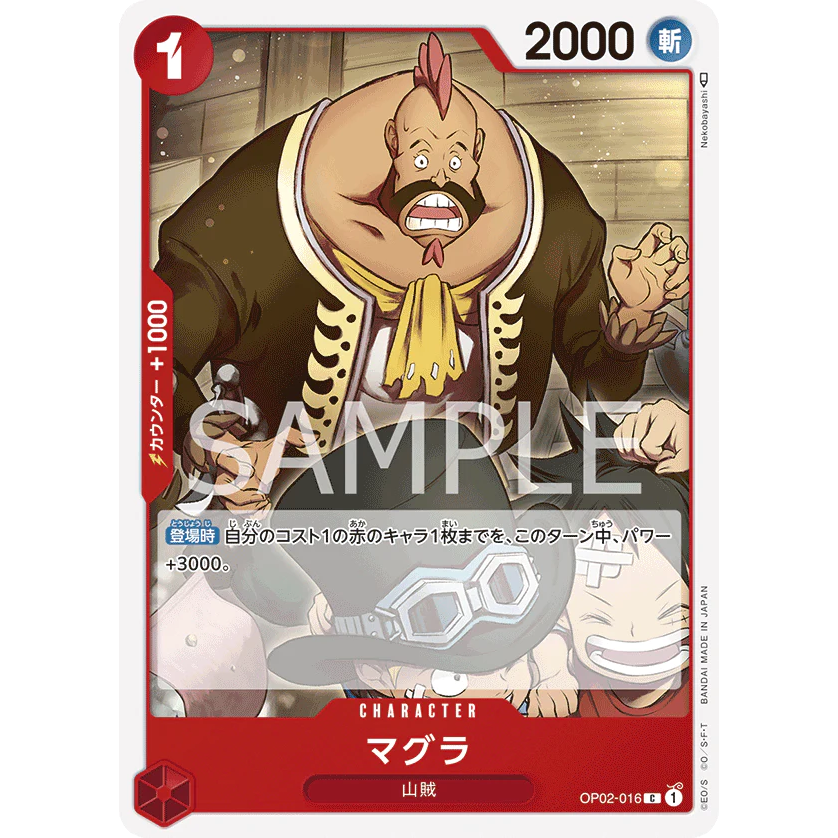 ONE PIECE CARD GAME OP02-016 C MAGURA "JAPANESE PARAMOUNT WAR"