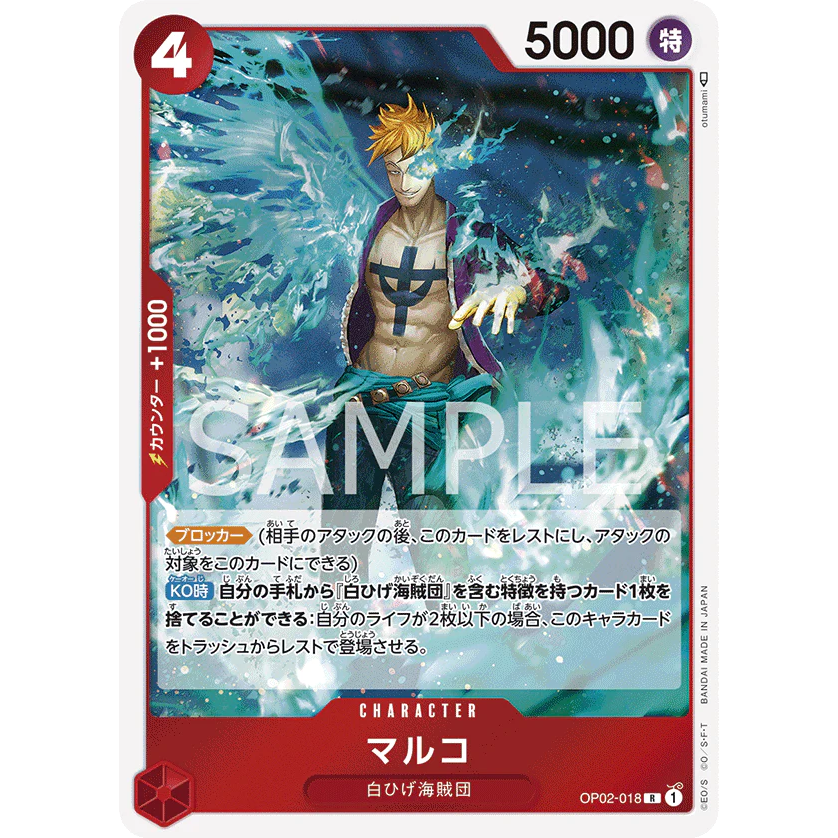 ONE PIECE CARD GAME OP02-018 R MARCO (V.1) "PARAMOUNT WAR JAPANESE"