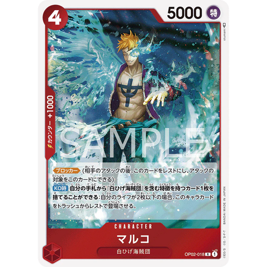 ONE PIECE CARD GAME OP02-018 R MARCO (V.1) "PARAMOUNT WAR JAPONÉS"