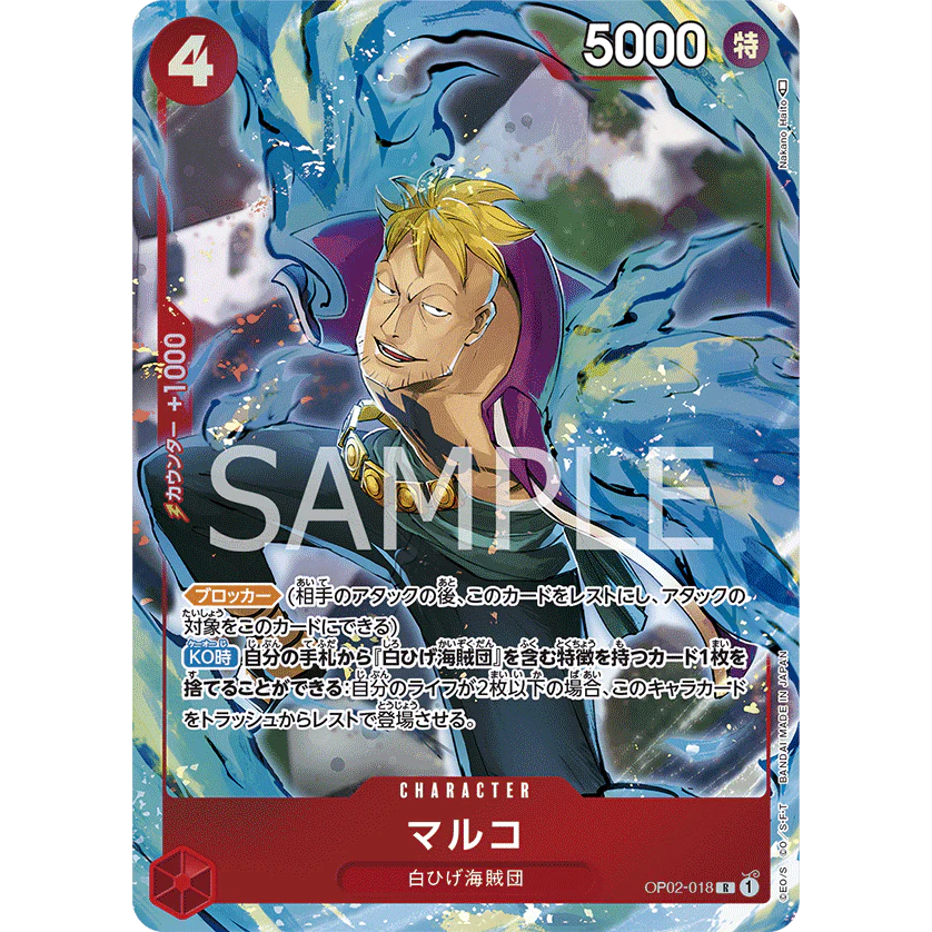 ONE PIECE CARD GAME OP02-018 R MARCO (V.2) "PARAMOUNT WAR JAPANESE"