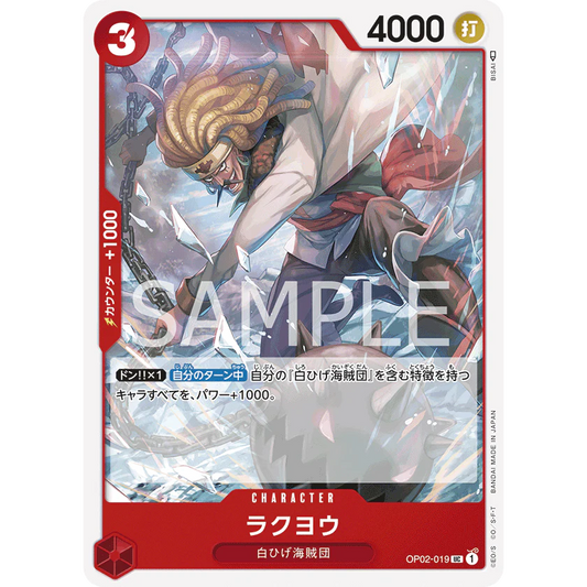 ONE PIECE CARD GAME OP02-019 UC RAKUYO "PARAMOUNT WAR JAPONÉS"