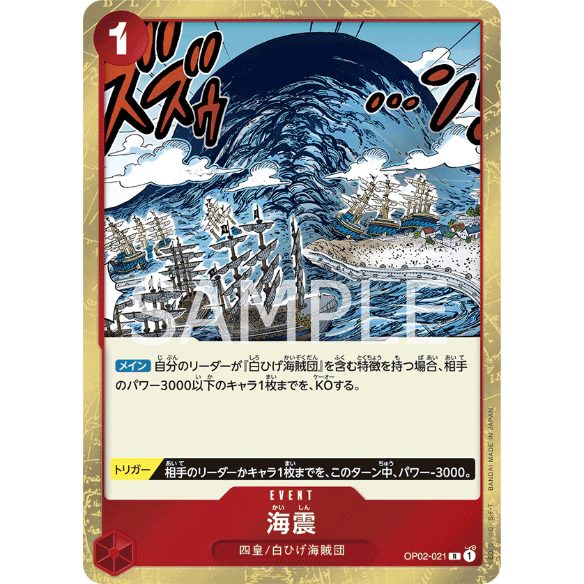 ONE PIECE CARD GAME OP02-021 R SEAQUAKE "PARAMOUNT WAR JAPANESE"