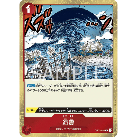 ONE PIECE CARD GAME OP02-021 R SEAQUAKE "PARAMOUNT WAR JAPANESE"