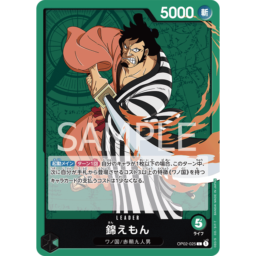 ONE PIECE CARD GAME OP02-025 L KIN'EMON (V.1) "PARAMOUNT WAR JAPANESE"