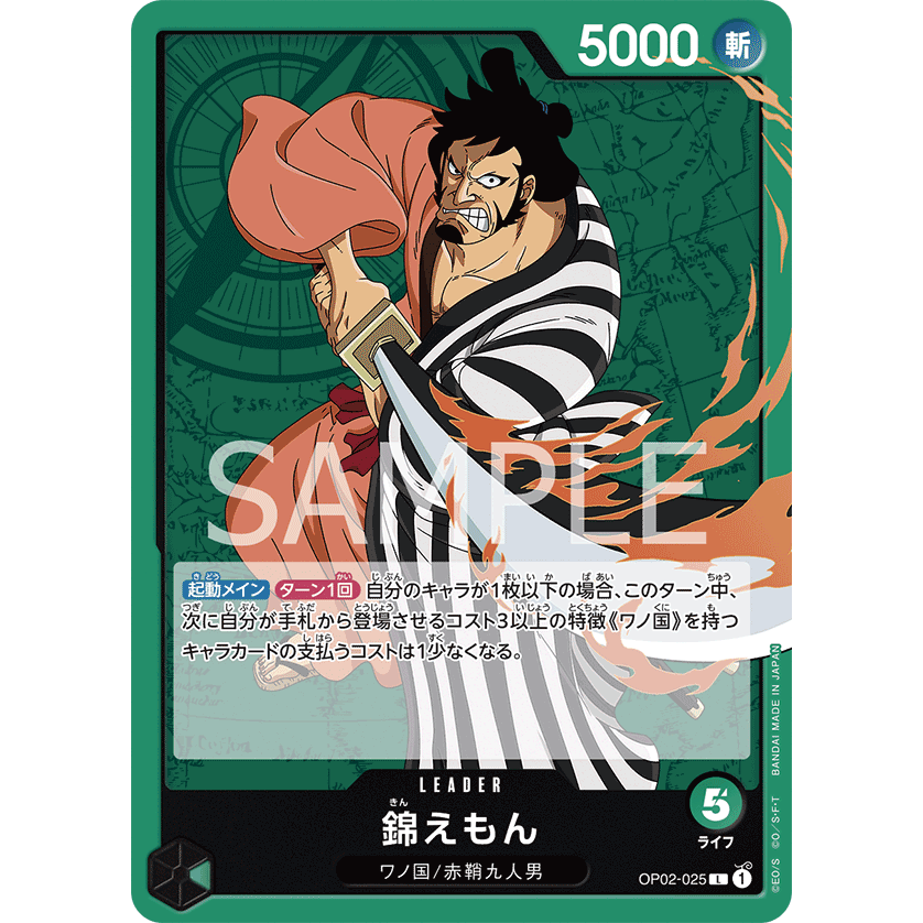 kinemon one piece card game OP02-025 L KIN'EMON (V.1) 
