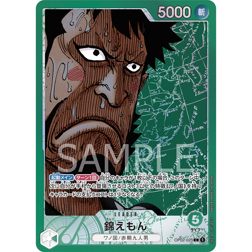 ONE PIECE CARD GAME OP02-025 L KIN'EMON (V.2) "PARAMOUNT WAR JAPANESE"