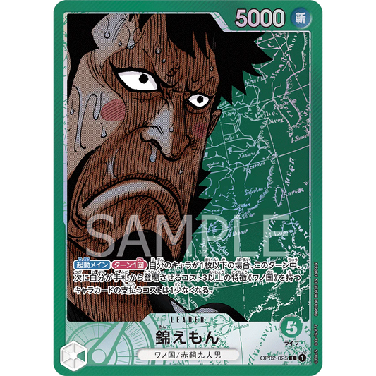 ONE PIECE CARD GAME OP02-025 L KIN'EMON (V.2) "PARAMOUNT WAR JAPANESE"