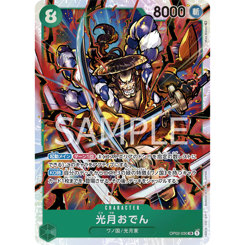 ONE PIECE CARD GAME OP02-030 SR KOUZUKI ODEN (V.1) "PARAMOUNT WAR JAPANESE"