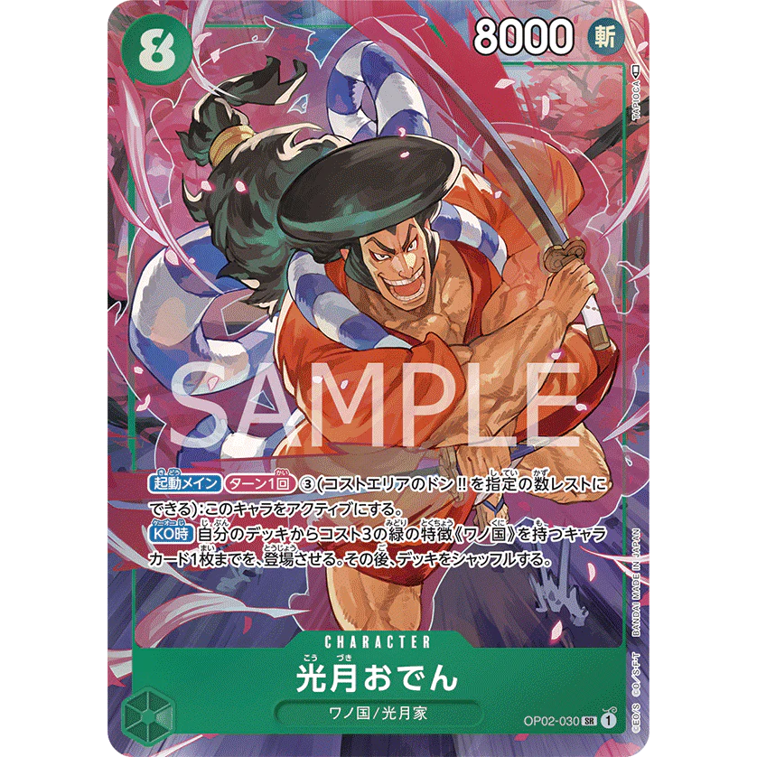 ONE PIECE CARD GAME OP02-030 SR KOUZUKI ODEN (V.2) "JAPANESE PARAMOUNT WAR"