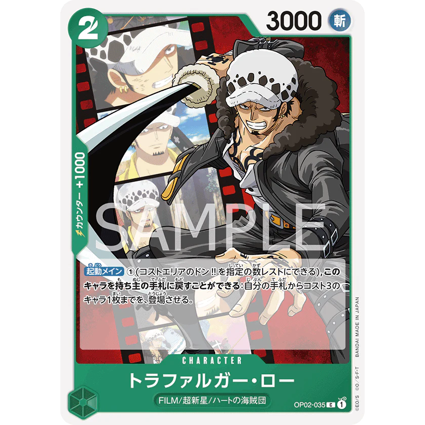 ONE PIECE CARD GAME OP02-035 C TRAFALGAR LAW "PARAMOUNT WAR JAPANESE"