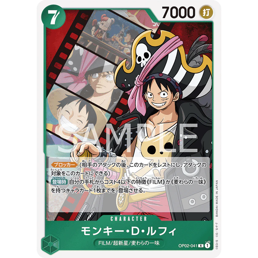 ONE PIECE CARD GAME OP02-041 R MONKEY D LUFFY (V.1) "PARAMOUNT WAR JAPANESE"