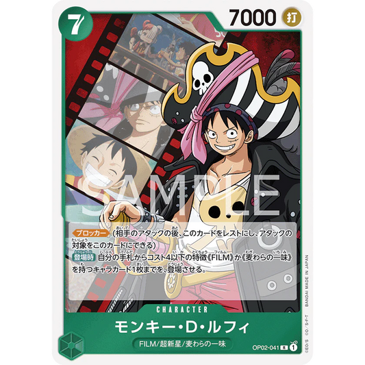 ONE PIECE CARD GAME OP02-041 R MONKEY D LUFFY (V.1) "PARAMOUNT WAR JAPANESE"