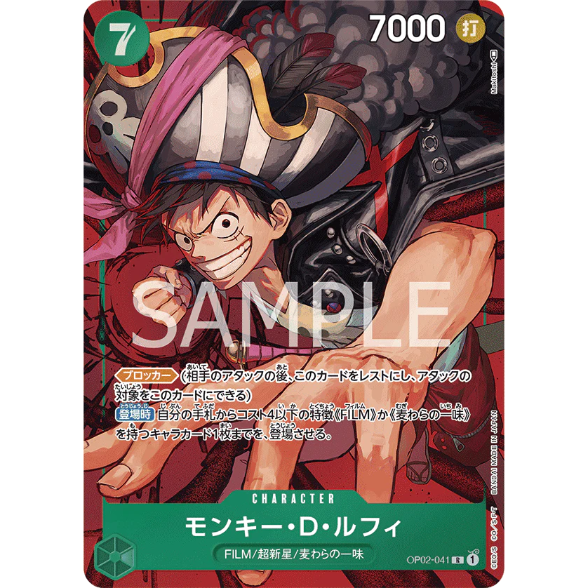 ONE PIECE CARD GAME OP02-041 R MONKEY D LUFFY (V.2) "PARAMOUNT WAR JAPANESE"