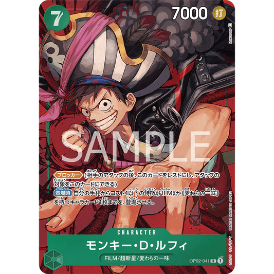 ONE PIECE CARD GAME OP02-041 R MONKEY D LUFFY (V.2) "PARAMOUNT WAR JAPANESE"