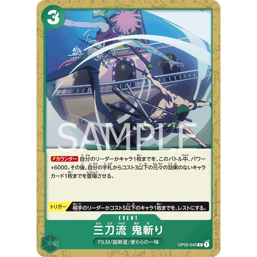 ONE PIECE CARD GAME OP02-045 C THREE SWORD STYLE ONI GIRI "PARAMOUNT WAR JAPANESE"