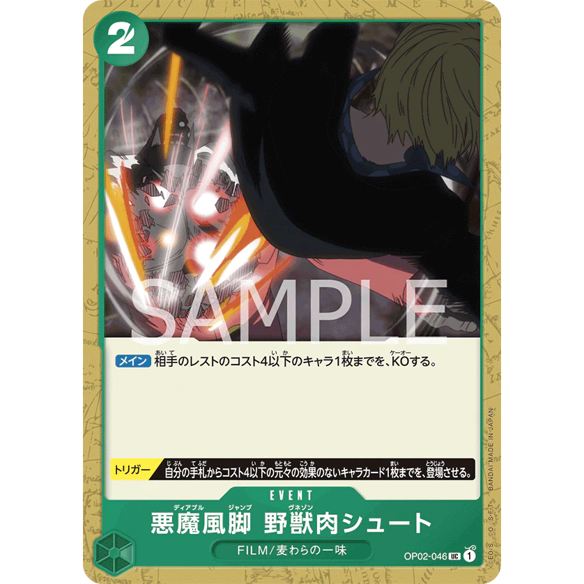 ONE PIECE CARD GAME OP02-046 UC DIABLE JAMBE VENAISON SHOOT "PARAMOUNT WAR JAPANESE"