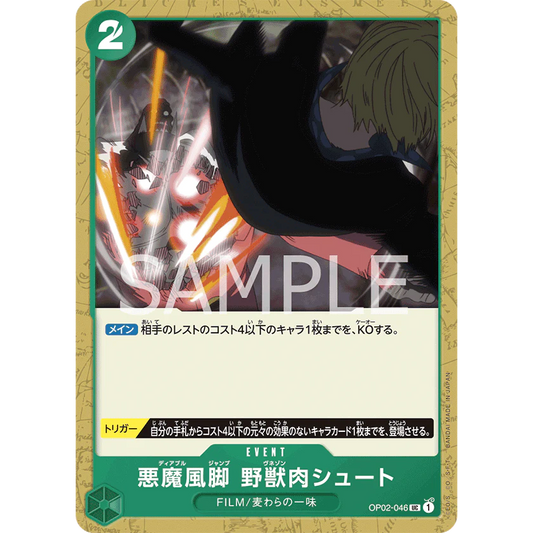 ONE PIECE CARD GAME OP02-046 UC DIABLE JAMBE VENAISON SHOOT "PARAMOUNT WAR JAPANESE"