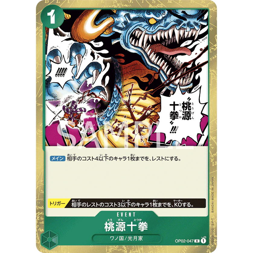 ONE PIECE CARD GAME OP02-047 R PARADISE TOTSUKA "PARAMOUNT WAR JAPANESE"