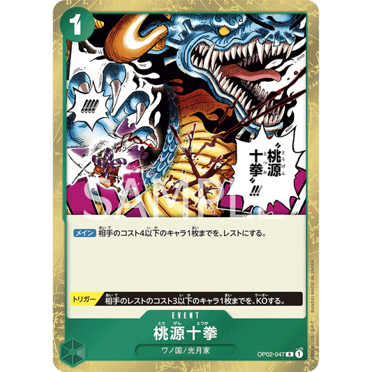 ONE PIECE CARD GAME OP02-047 R PARADISE TOTSUKA "PARAMOUNT WAR JAPANESE"