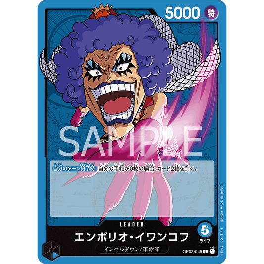 ONE PIECE CARD GAME OP02-049 L EMPORIO IVANKOV (V.1) "JAPANESE PARAMOUNT WAR"