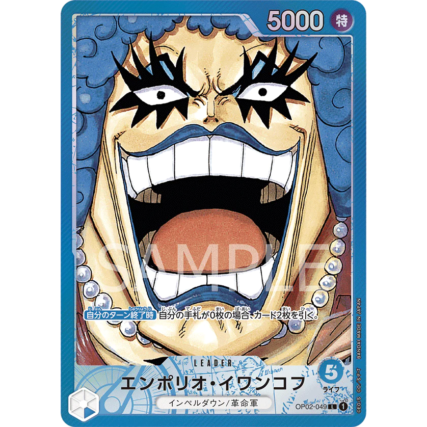 ONE PIECE CARD GAME OP02-049 L EMPORIO IVANKOV (V.2) "JAPANESE PARAMOUNT WAR"