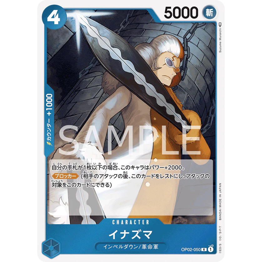 ONE PIECE CARD GAME OP02-050 R INAZUMA "PARAMOUNT WAR JAPANESE"