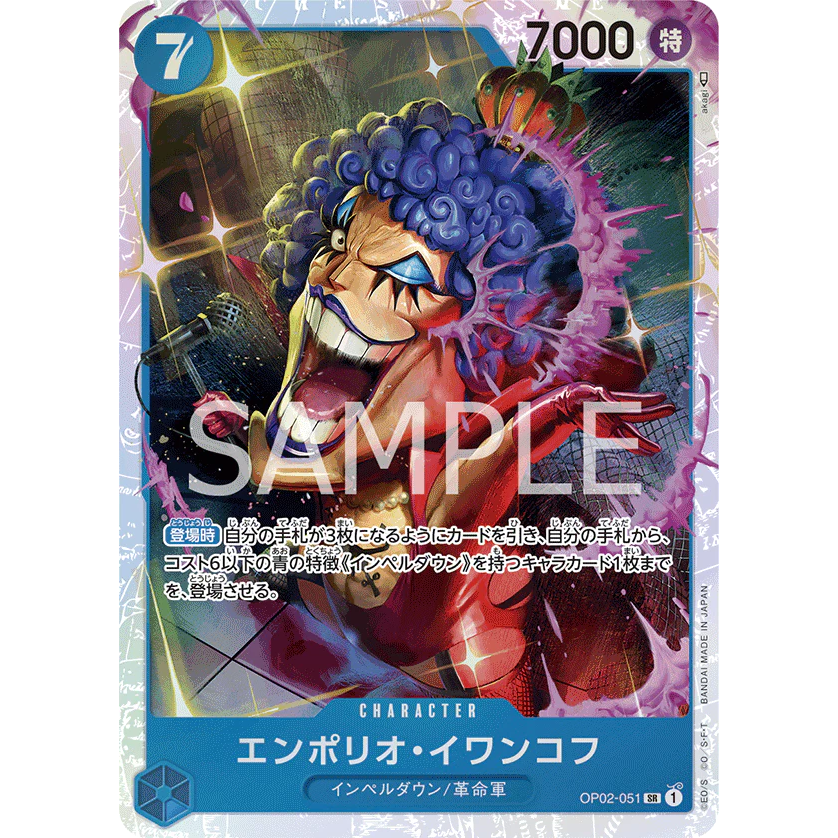 ONE PIECE CARD GAME OP02-051 SR EMPORIO IVANKOV (V.1) "PARAMOUNT WAR JAPANESE"