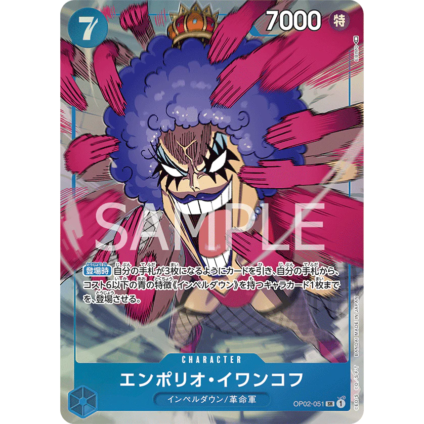 ONE PIECE CARD GAME OP02-051 SR EMPORIO IVANKOV (V.2) "PARAMOUNT WAR JAPANESE"